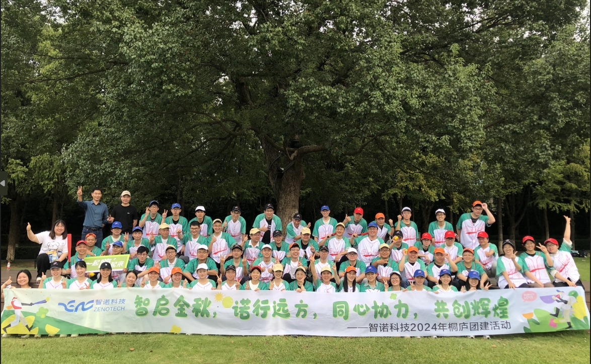 智启金秋，诺行远方----赢博手机站·官方版在线科技10月桐庐团建